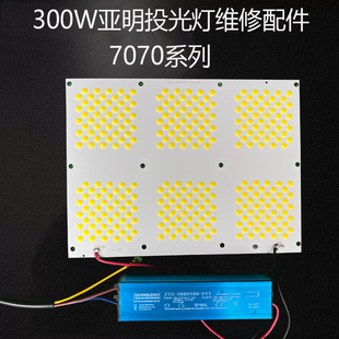 300W国虎投光灯配件MQY-204*153-50C5B 户外防水led照明灯100w200