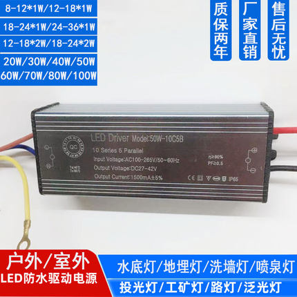 led驱动电源器路灯镇流器平板投光路灯恒流整流变压器306050100W