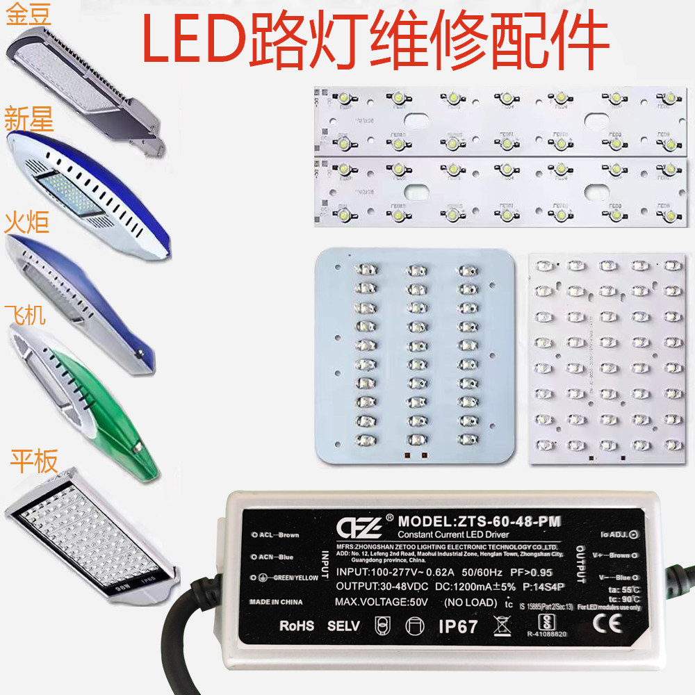 LED光源板50瓦30w金豆新星飞机灯芯片灯板60W路灯配件维修铝基板,家装灯饰光源,灯具配件,淘宝优惠券,粉丝福利购,淘宝优惠卷
