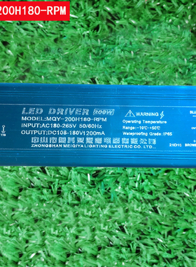MQY-200H180-RPM108-180v1200ma亚明LED投光灯驱动国虎美其亚照明