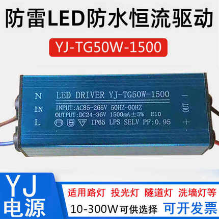 led驱动电源器恒流driver投光工矿防爆路灯YJ50W100瓦150200w300W