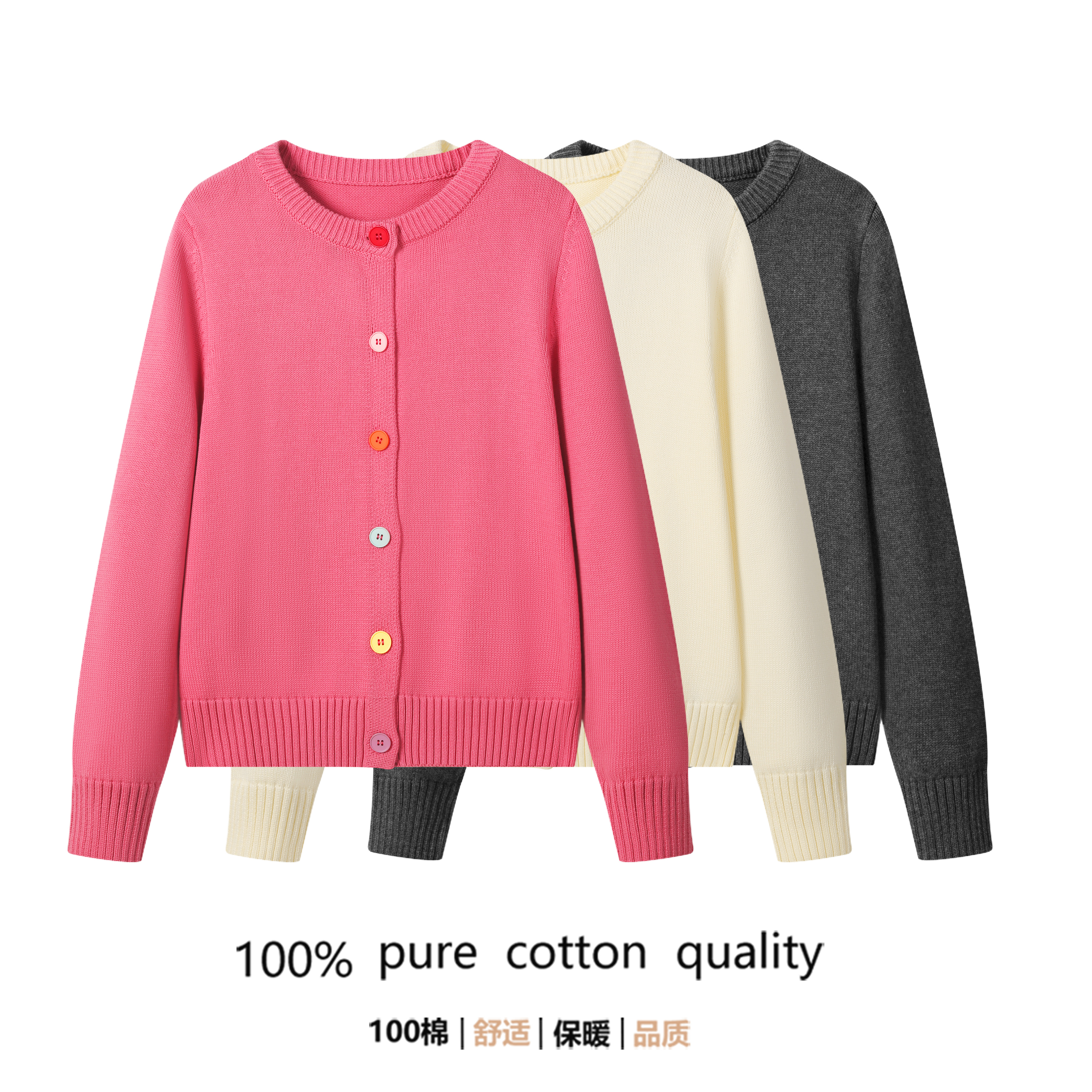 100%纯棉百搭款秋冬开衫毛针织衫