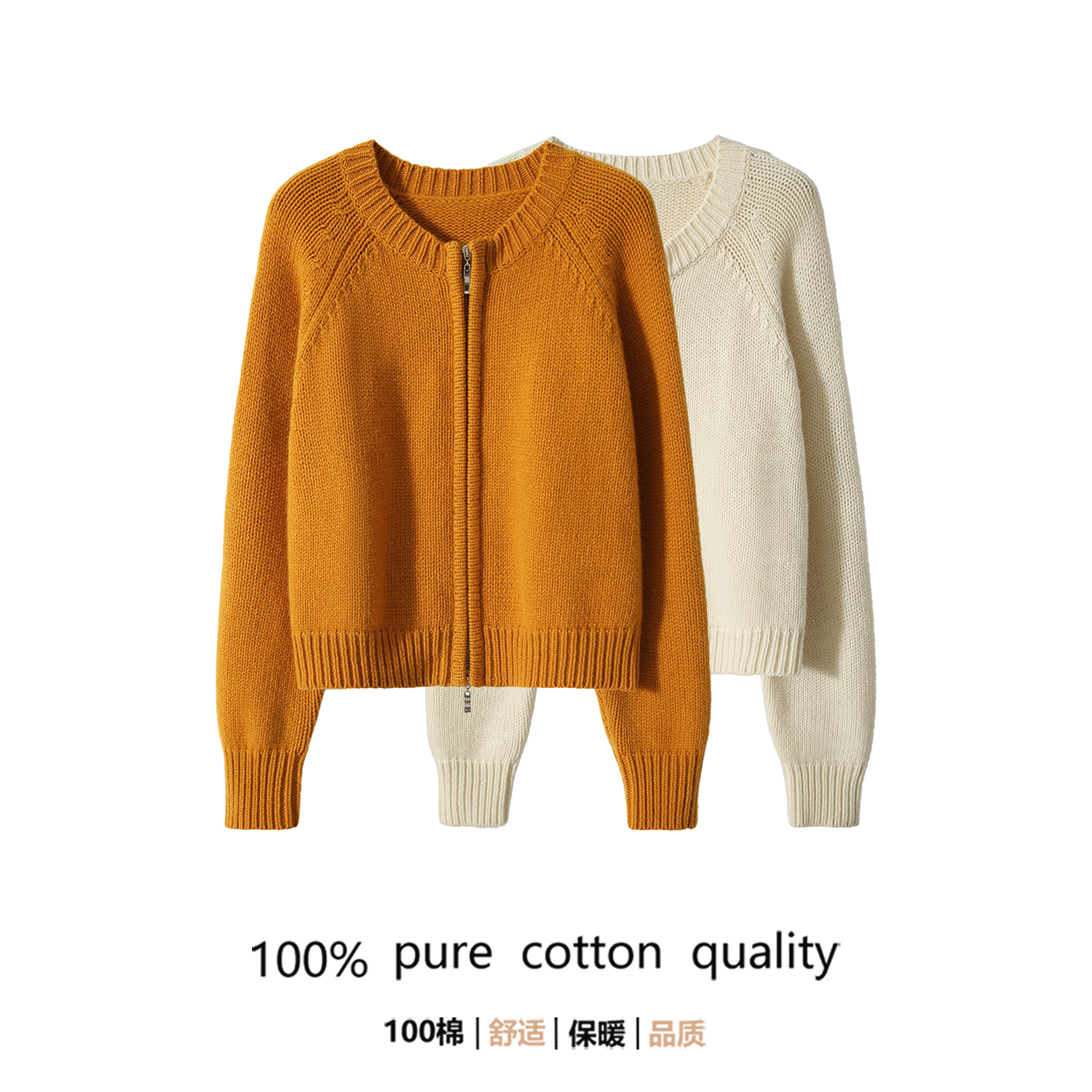 100%纯棉保暖厚款圆领拉链开衫