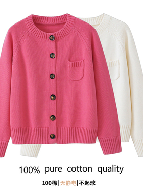 100%纯棉纯色多巴胺风圆领开衫女针织衫外套抗起球2025秋冬穿搭