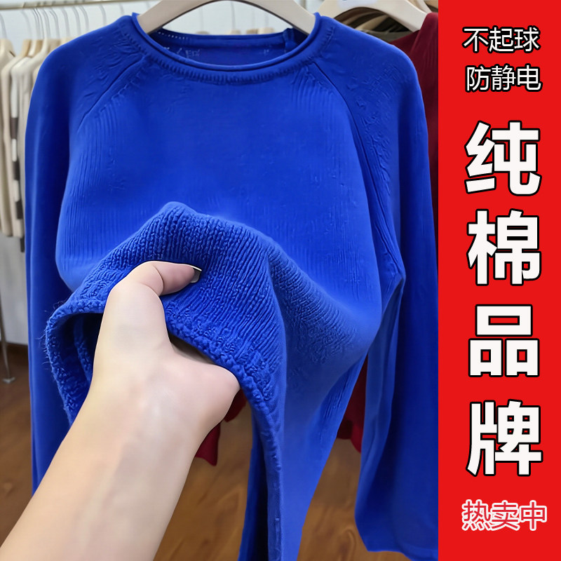 100%纯棉高级感克莱因蓝圆领针织衫女秋冬宽松套头毛衣上衣