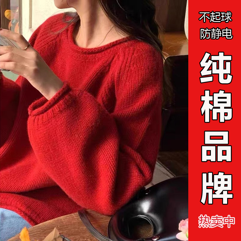 100%纯棉韩系圆领毛衣