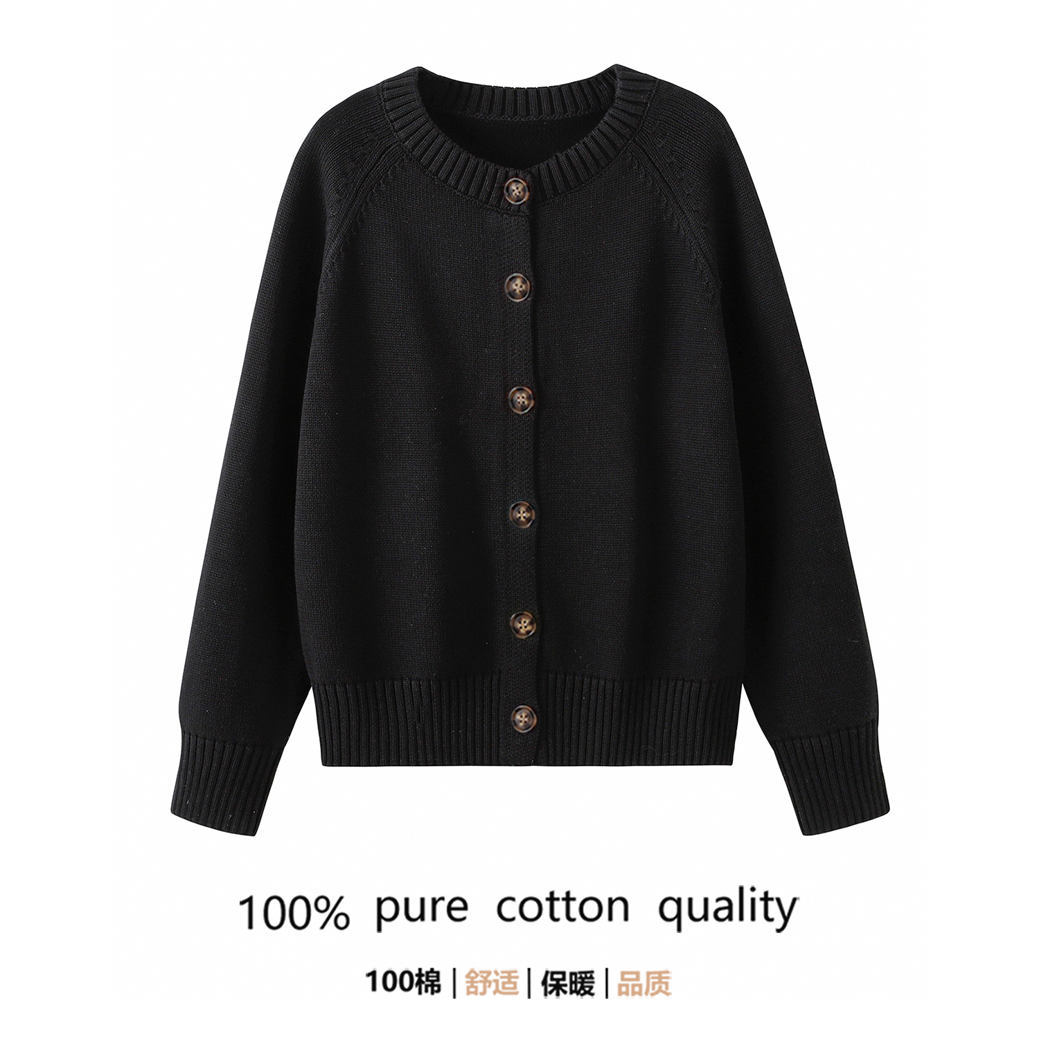 100%纯棉开衫纽扣女士圆领毛衣