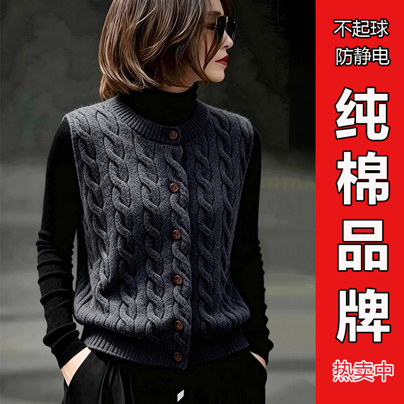 100%纯棉2025新款优雅气质绞花纹针织马甲女外穿扣子显瘦百搭毛衣