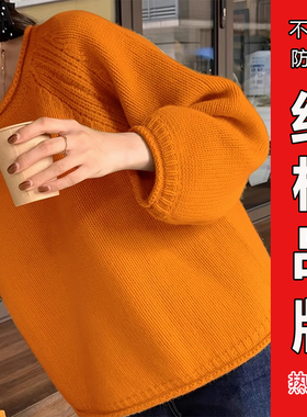 100%纯棉橙色卷边设计感小众毛衣新款宽松秋冬慵懒套头针织衫上衣