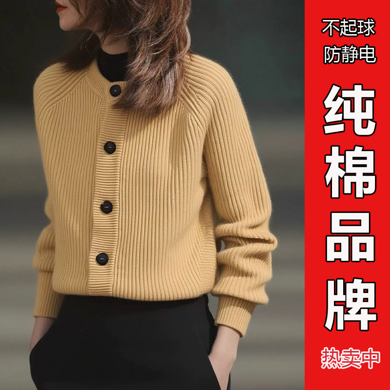 100%纯棉轻奢风圆领卡其色粗针织开衫女2025冬季全棉毛衣外套厚,女装/女士精品,毛针织衫,淘宝优惠券,粉丝福利购,淘宝优惠卷
