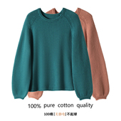 100%纯棉慵懒风圆领针织衫 女秋冬软糯显瘦遮肉毛衣松弛感上衣厚款