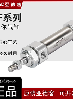 亚德客原装迷你不锈钢气缸MF20/25-32/40X10X25X100X200SCA/SU/CM