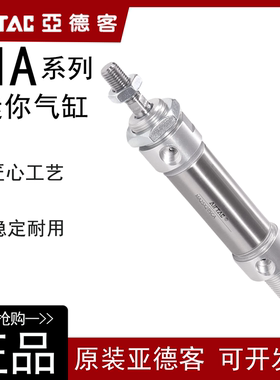 亚德客不锈钢迷你气缸MA16/20/25/32/40X25/50/75/100/200SCA/SU