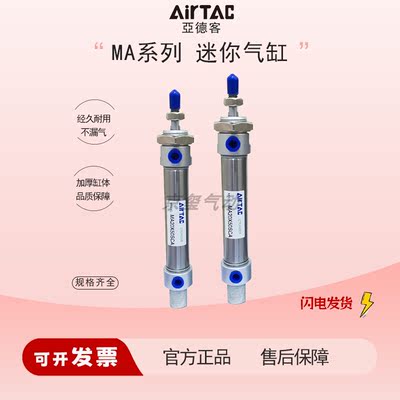 亚德客MA不锈钢迷你气缸全新正品