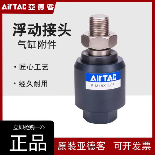 亚德客摆动浮动接头F-M3M4M5M6M8M10M12M16M18M20X150F气缸连接头