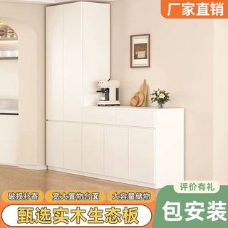 实木餐边柜靠墙一体家用现代简约储物柜墙边柜客厅置物柜收纳柜子