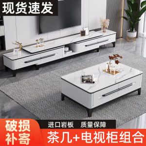 岩板茶几电视柜组合客厅家用现代简约茶桌轻奢风可伸缩小户型桌子