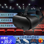 vr眼镜手机专用头戴式3d立体ar虚拟现实头显4d体感游戏机一体机