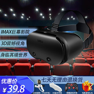 vr眼镜手机专用头戴式3d立体ar虚拟现实头显4d体感游戏机一体机