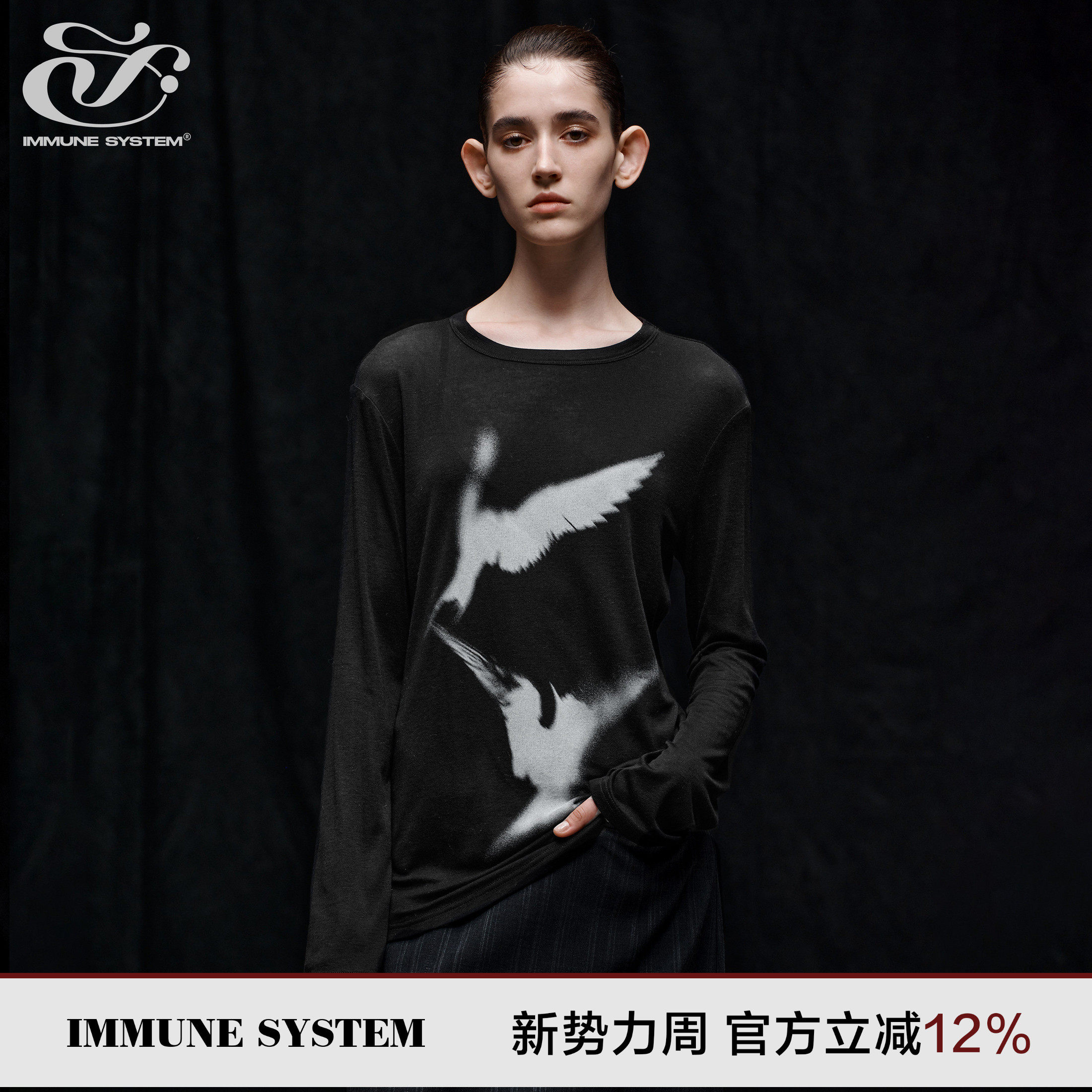 immune system 张艺凡同款自由白鸽印花休闲轻薄天丝羊毛长袖罩衫