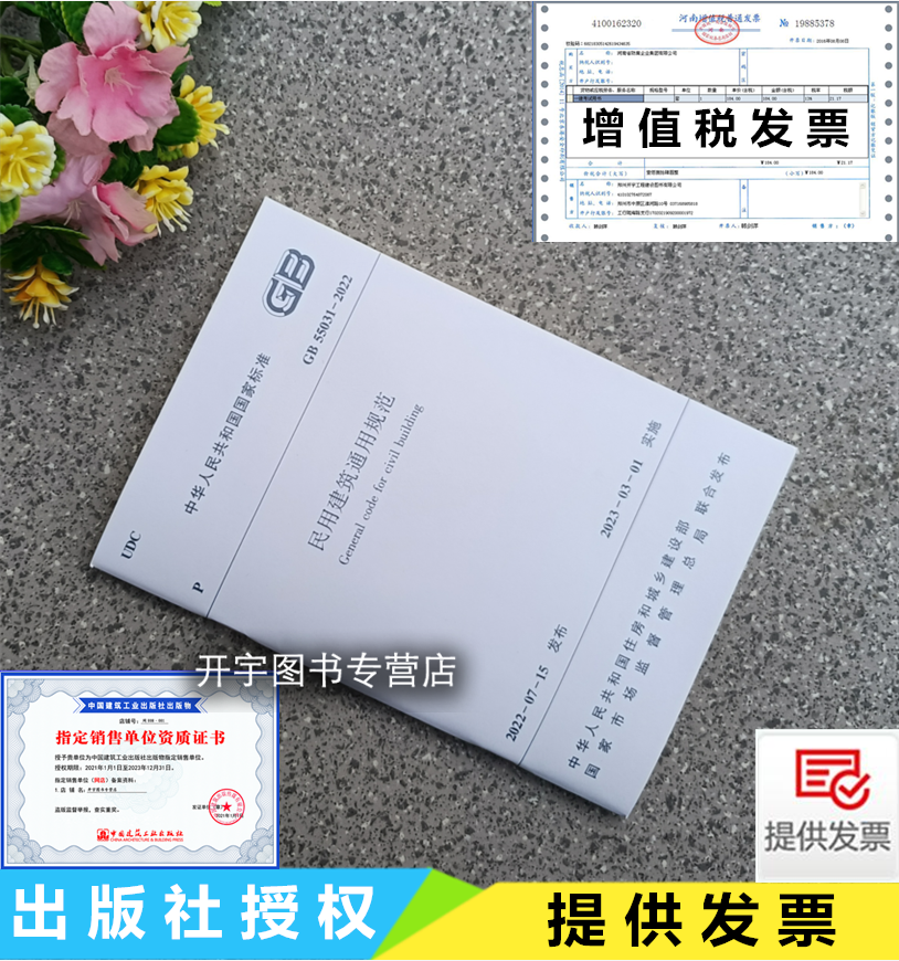 正版现货防伪验证提供发票