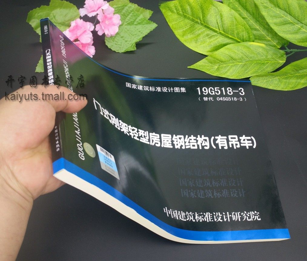 门式钢架轻型房屋钢结构(有吊车