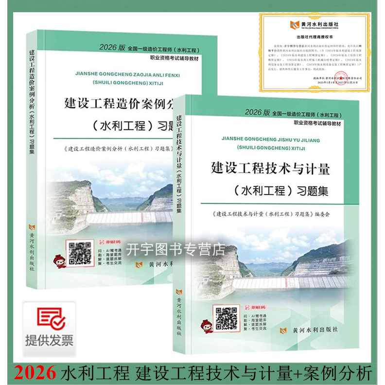 2026新版防伪验证提供发票。