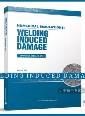 正版 NUMERICAL SIMULATIONS: WELDING INDUCED DAMAGE STAINLESS STEEL 15-5PH  基于相变场的金属材料损伤研究及工程应用