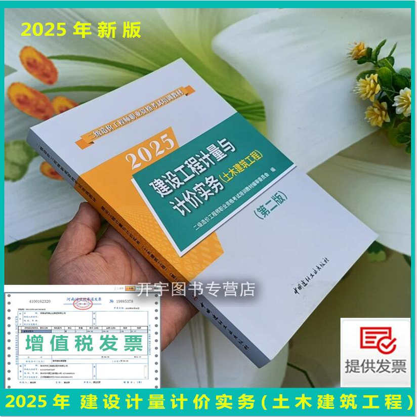 建设工程计量与计价实务建筑工程