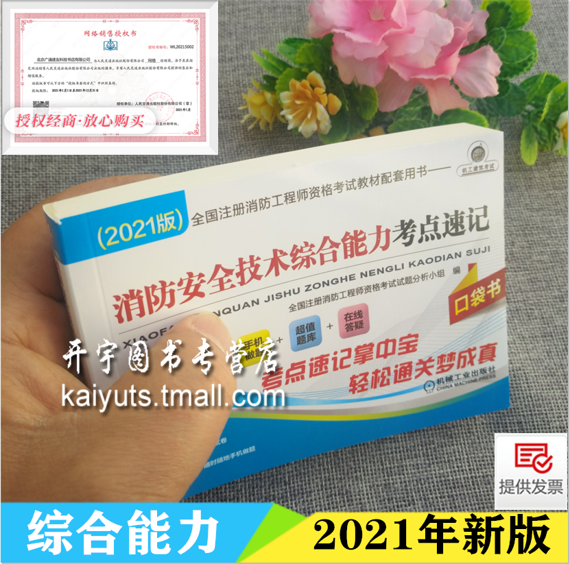 正版书籍防伪验证提供发票。