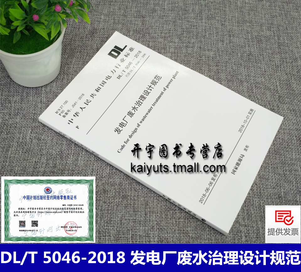 正版规范 防伪验证