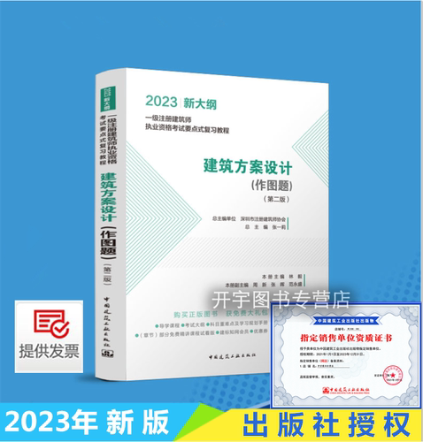 2023年新版正版书籍防伪验证