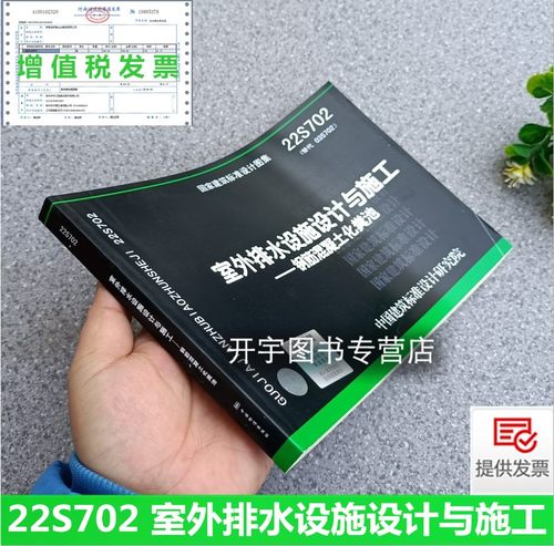 正版图集防伪验证机打发票