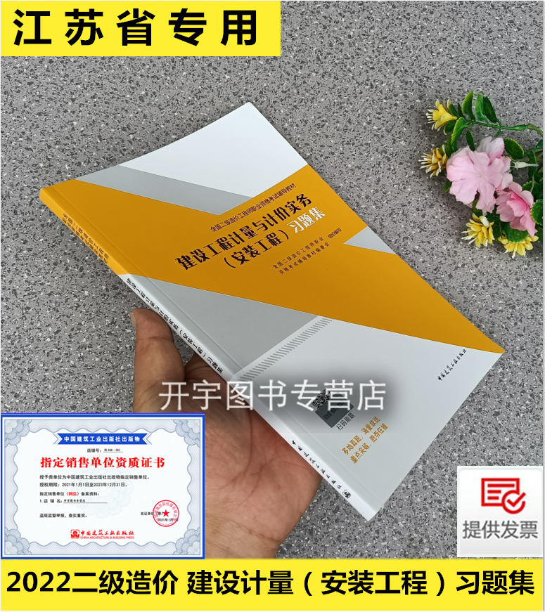 江苏省通用2022年新版防伪验证