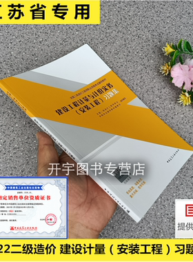 江苏省通用2022年新版防伪验证
