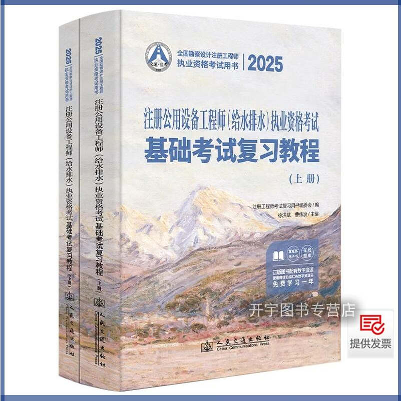 2025新版徐洪斌/曹纬浚主编