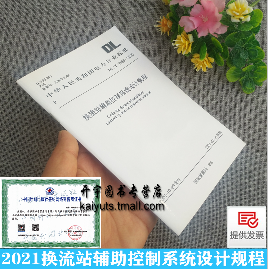 适用于直流输电工程中换流站辅助控制设计。