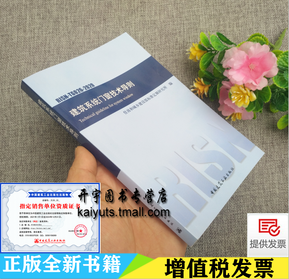 正版书籍 防伪验证 提供发票