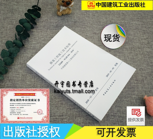 正版规范 防伪验证 提供发票
