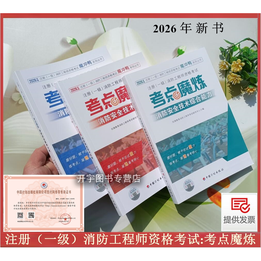 消防工程师资格考试考点魔炼