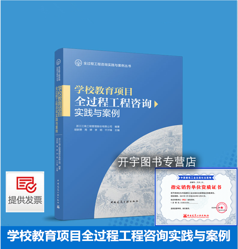 全过程工程咨询要点和难点