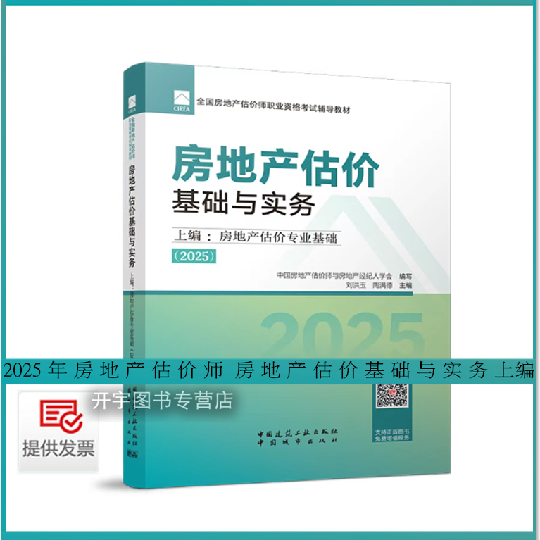 2025年新版防伪验证提供发票