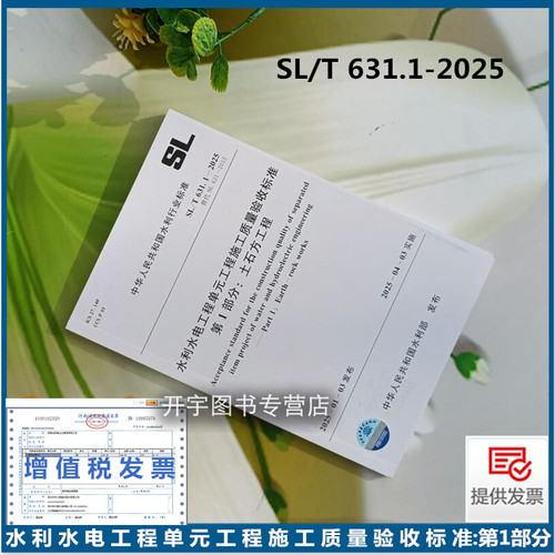 工程工程施工质量验收评定标准