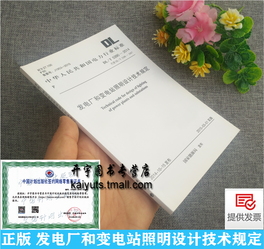 正版规范 防伪验证 提供发票。