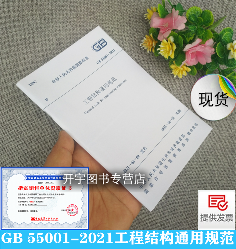 2021年新版 防伪验证 提供发票。
