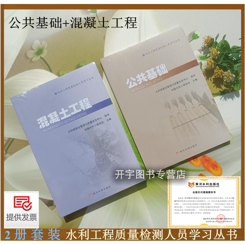 水利工程质量检测人员学习丛书