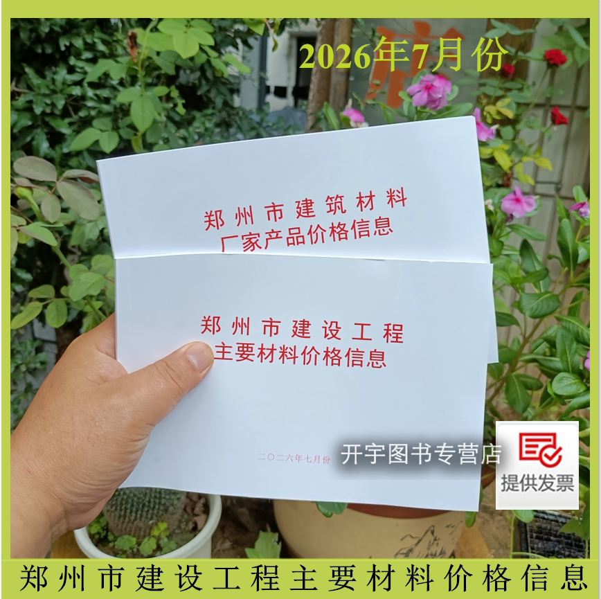 2026年月份7月份季度材料价