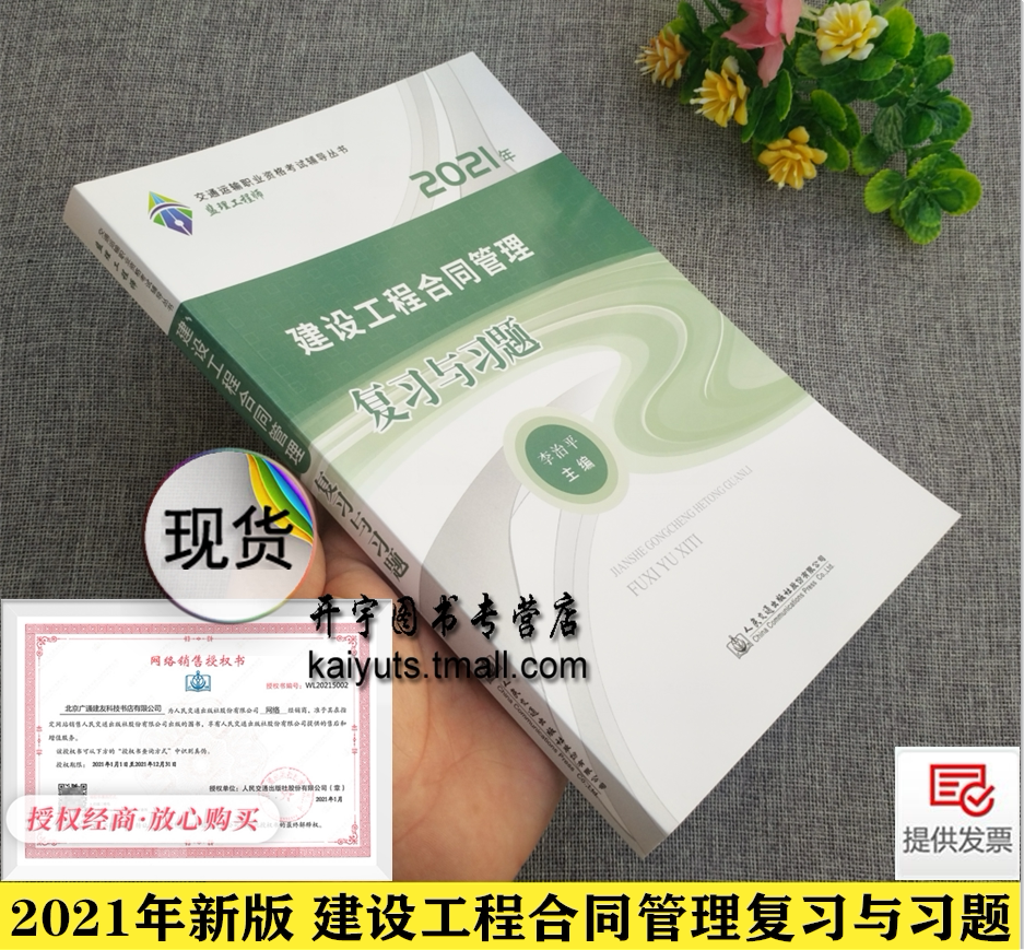 备考2024公路监理交通