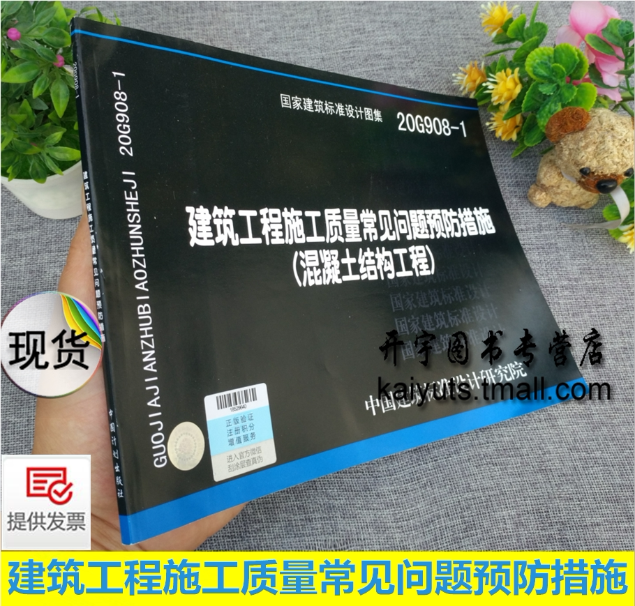 建筑工程施工质量常见问题预防