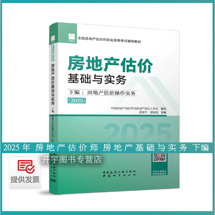 2025年新版防伪验证提供发票